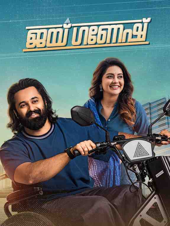 Jai Ganesh Hindi South Movie Hdmovies4u